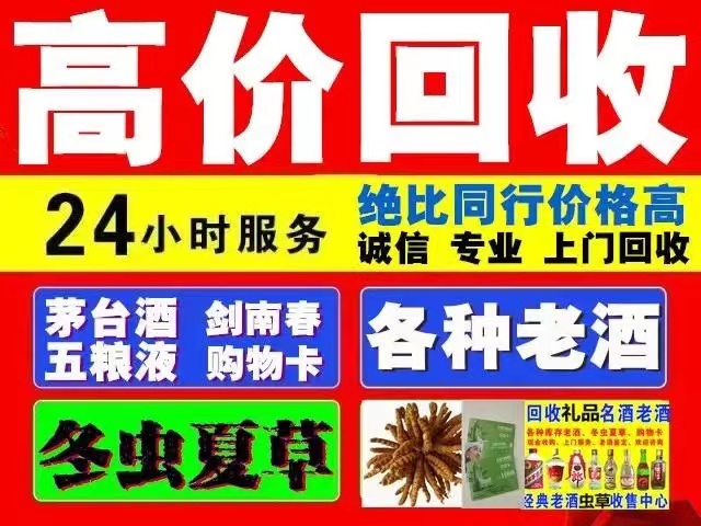 鼎城回收1999年茅台酒价格商家[回收茅台酒商家]