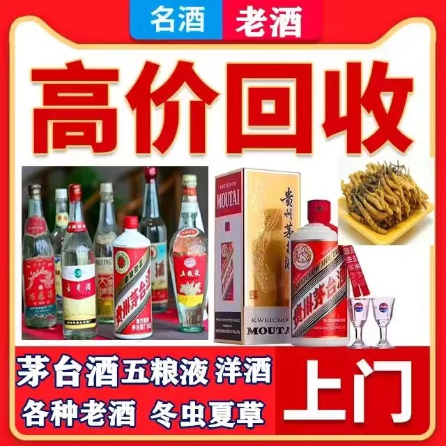 鼎城八十年茅台酒回收上门哪里回收(附近上门回收茅台酒）